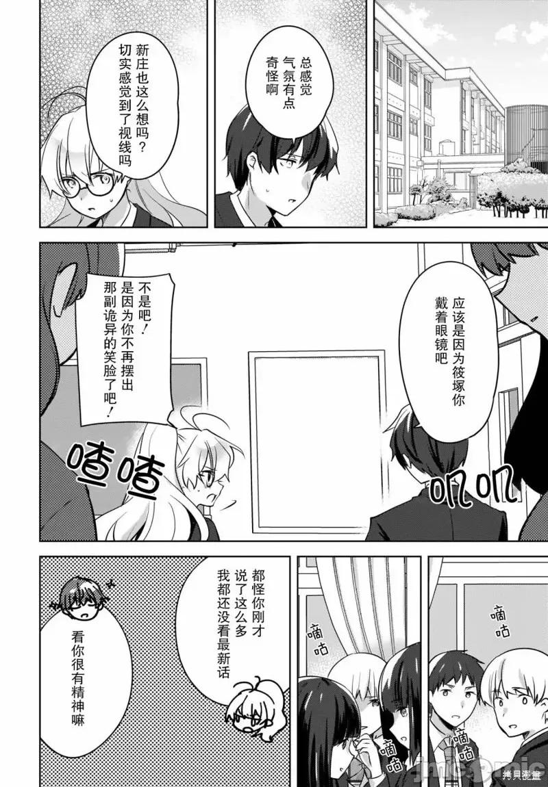 喵太与博美子 喵太与博美子第09话.zip 第19页