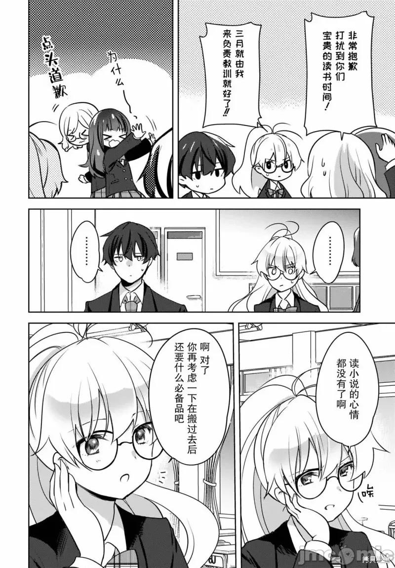 喵太与博美子 喵太与博美子第09话.zip 第28页
