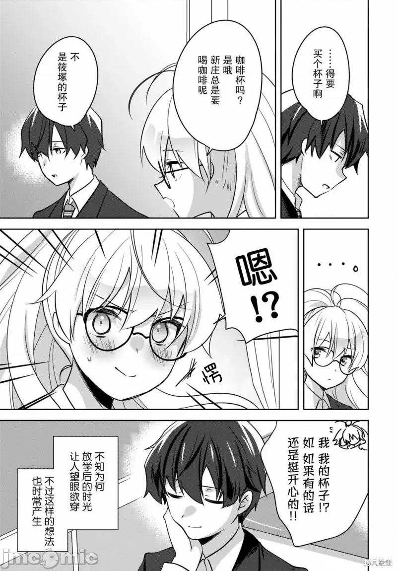 喵太与博美子 喵太与博美子第09话.zip 第29页