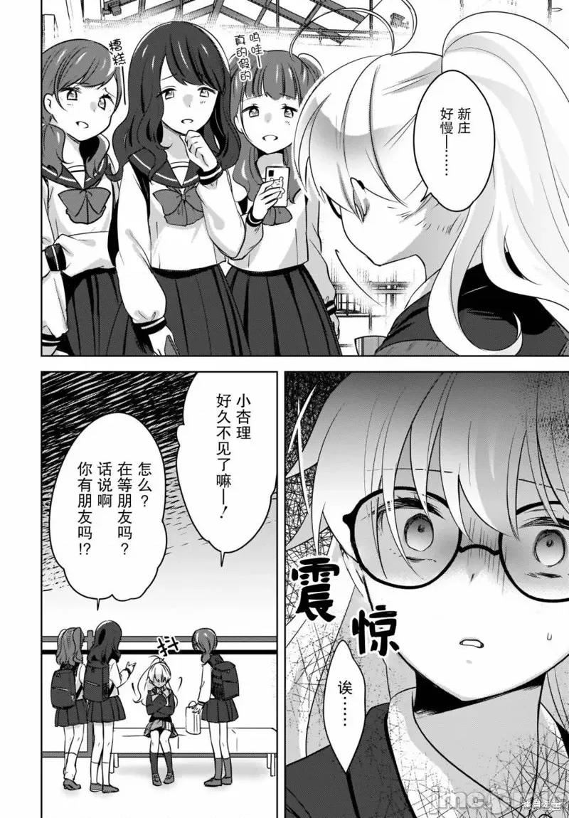 喵太与博美子 喵太与博美子第09话.zip 第35页