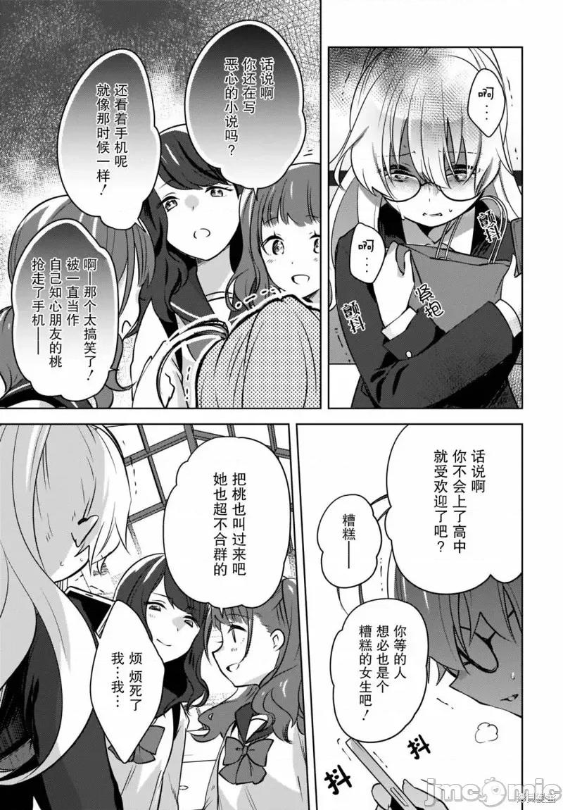喵太与博美子 喵太与博美子第09话.zip 第37页
