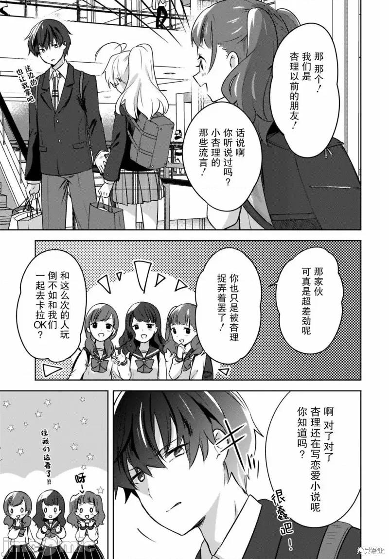 喵太与博美子 喵太与博美子第09话.zip 第41页