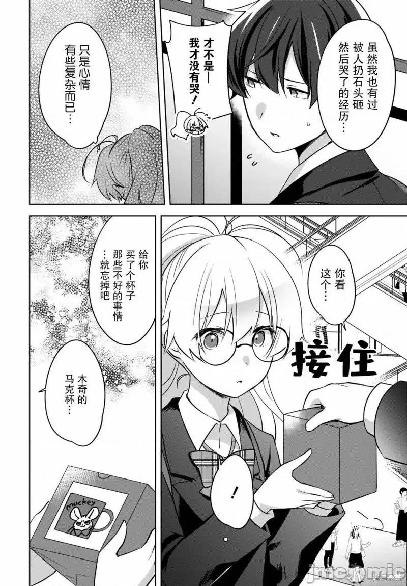 喵太与博美子 喵太与博美子第09话.zip 第47页