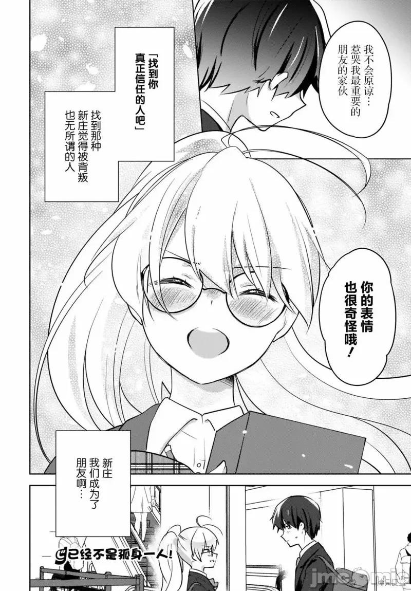 喵太与博美子 喵太与博美子第09话.zip 第51页