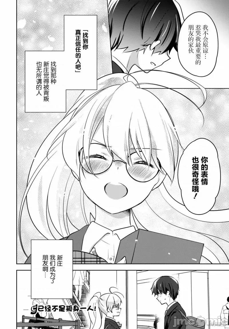 喵太与博美子 喵太与博美子第09话.zip 第52页
