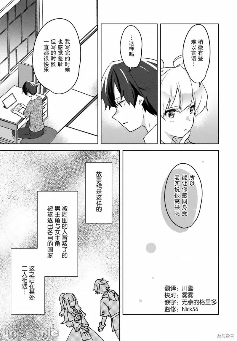 喵太与博美子 喵太与博美子第10话.zip 第13页