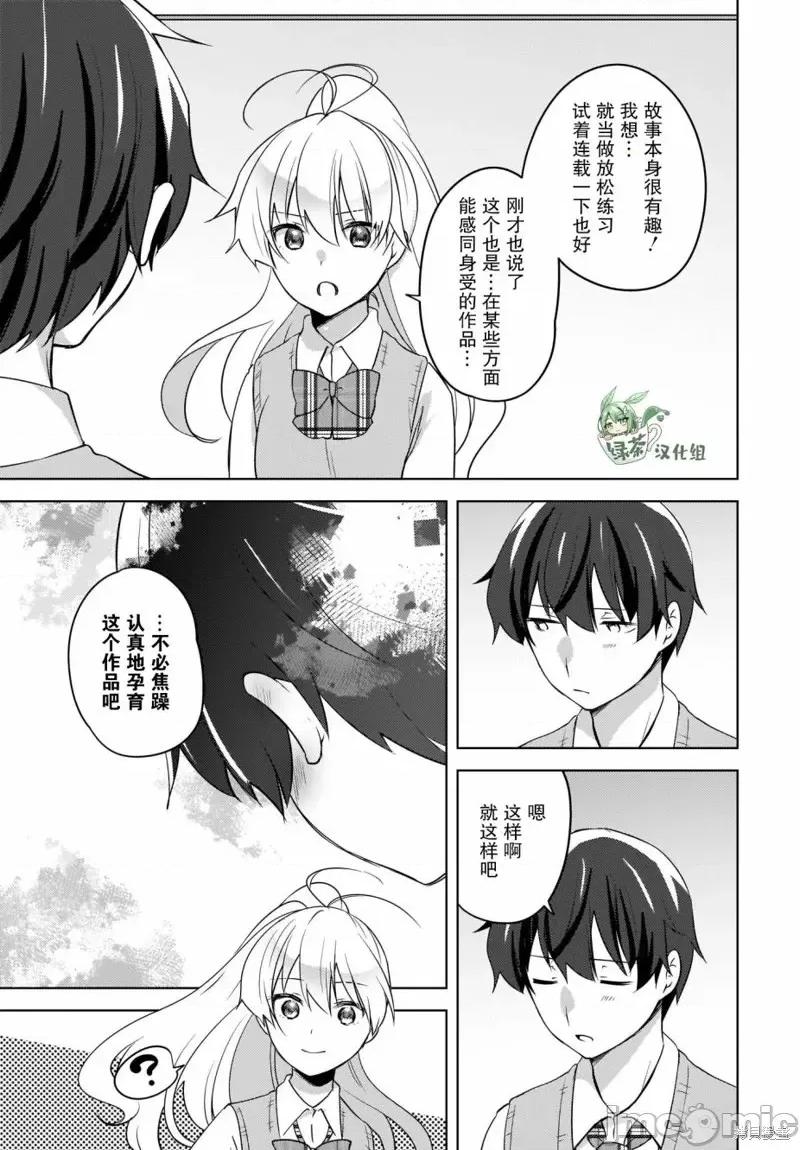喵太与博美子 喵太与博美子第10话.zip 第15页