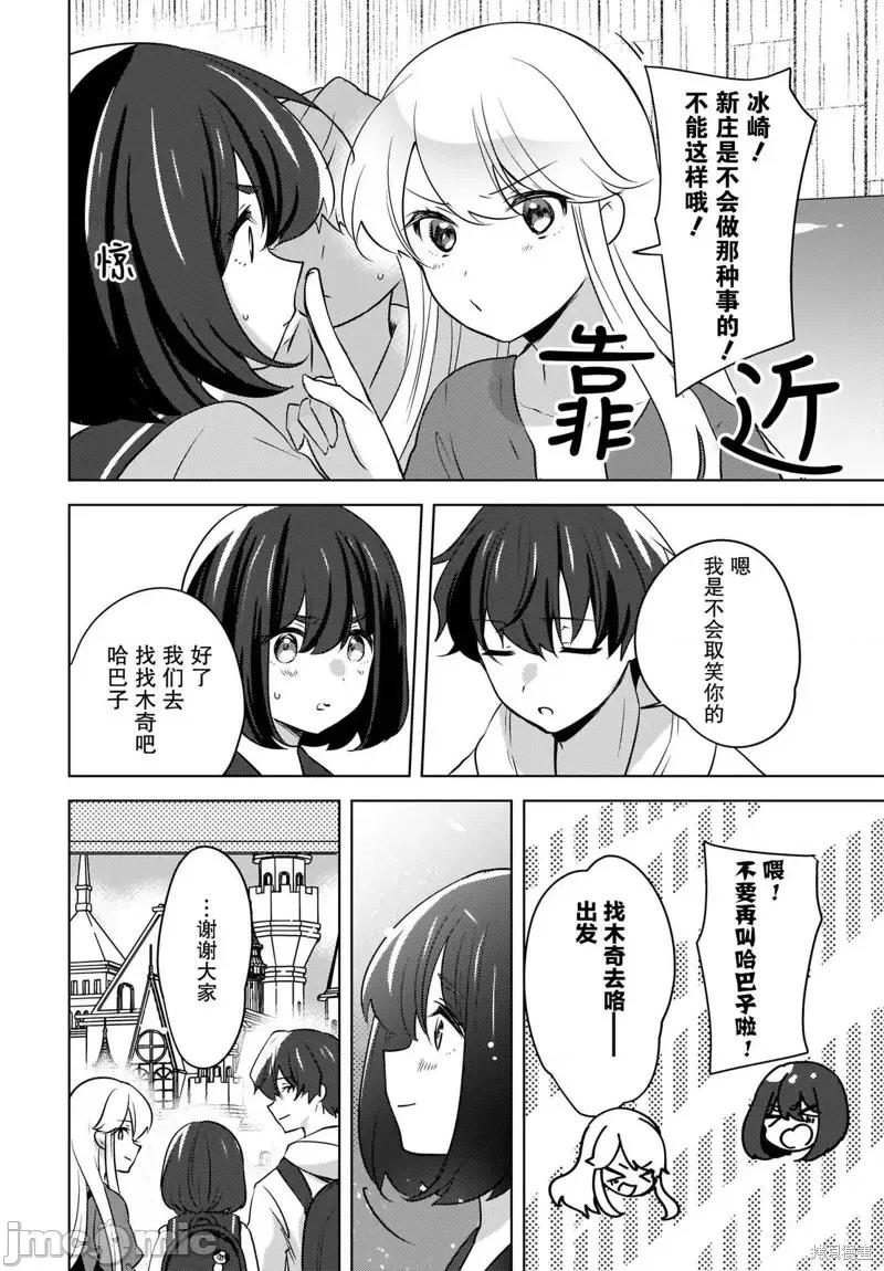 喵太与博美子 喵太与博美子第13话.zip 第16页