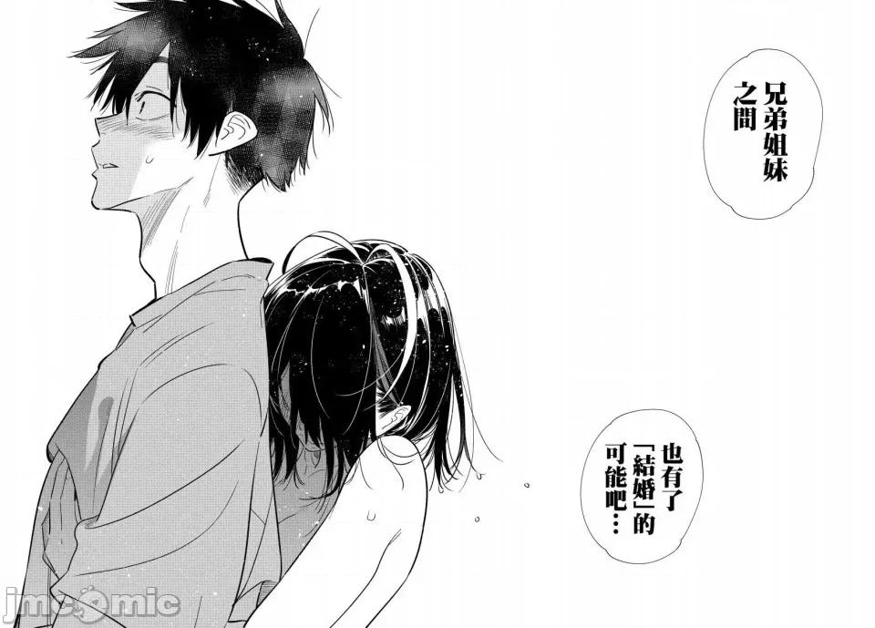 紫云寺家的孩子们 紫云寺家的孩子们 2 第32页