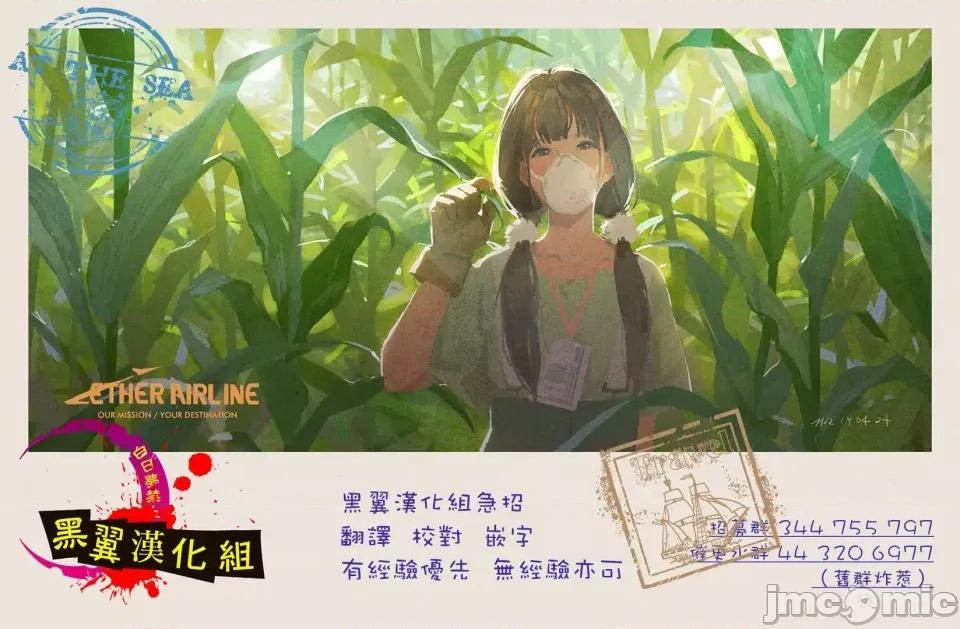 紫云寺家的孩子们 紫云寺家的孩子们 5 第21页