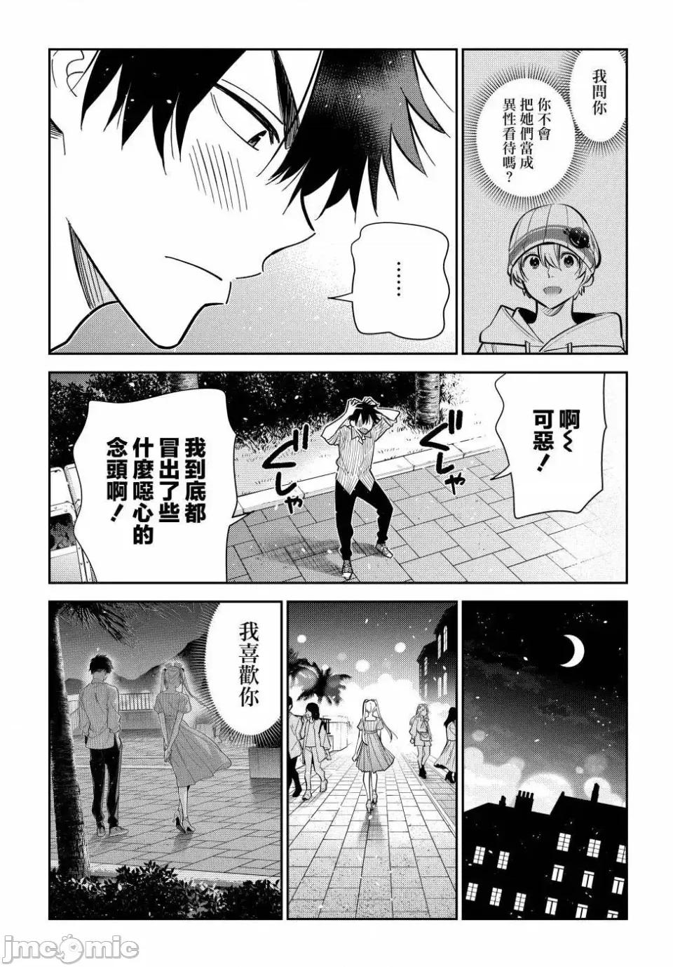 紫云寺家的孩子们 紫云寺家的孩子们 8 第10页
