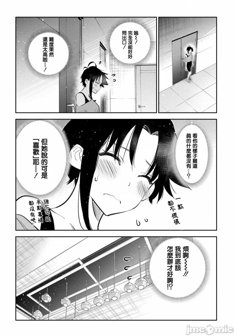 紫云寺家的孩子们 紫云寺家的孩子们 9 第7页