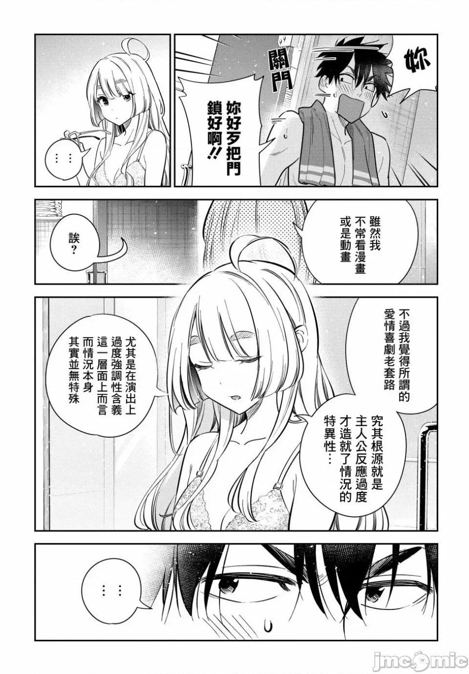 紫云寺家的孩子们 紫云寺家的孩子们 9 第10页