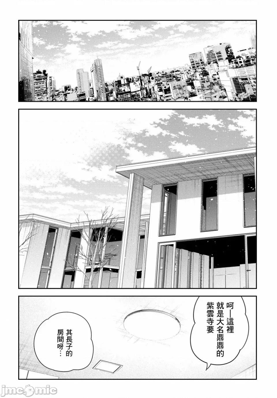 紫云寺家的孩子们 紫云寺家的孩子们 9 第15页