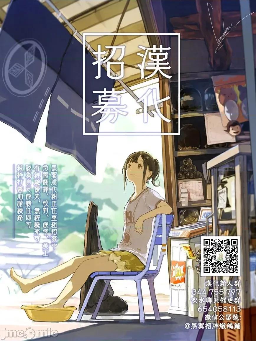 紫云寺家的孩子们 紫云寺家的孩子们 9 第19页