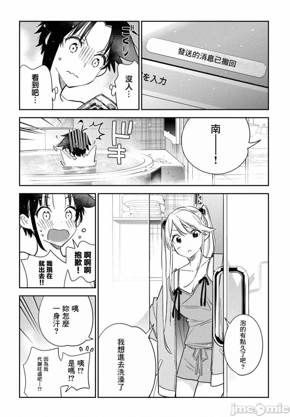 紫云寺家的孩子们 紫云寺家的孩子们 10 第21页