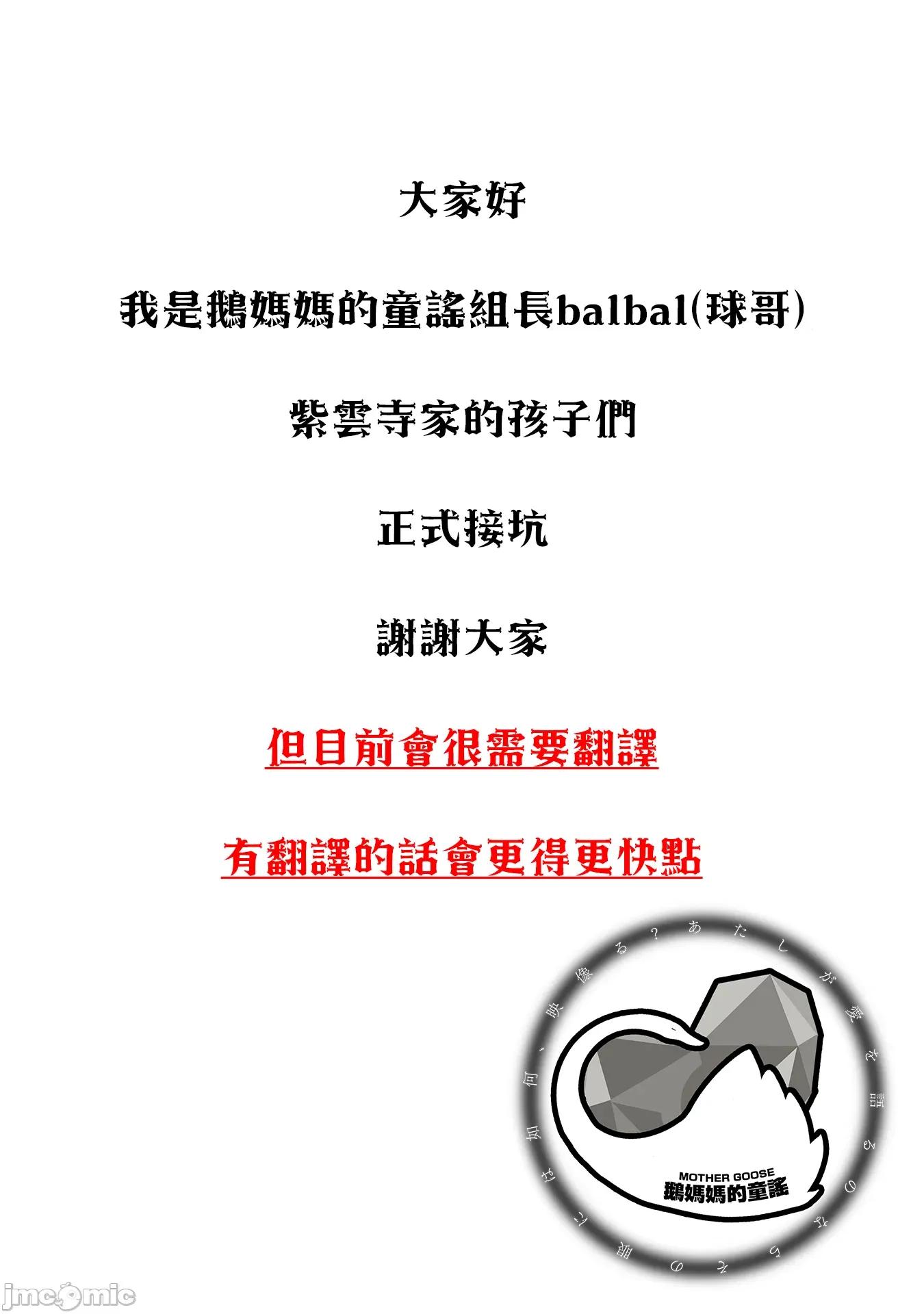 紫云寺家的孩子们 紫云寺家的孩子们 14 第25页