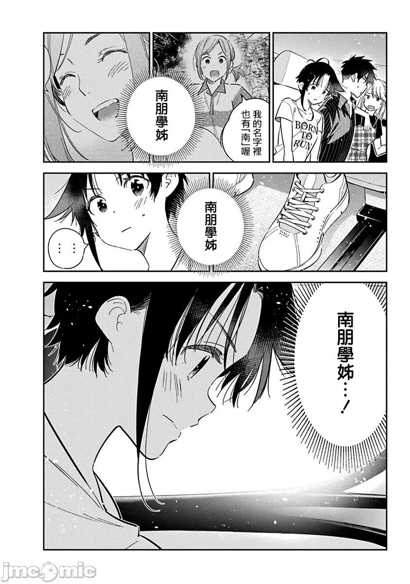 紫云寺家的孩子们 紫云寺家的孩子们 18 第2页