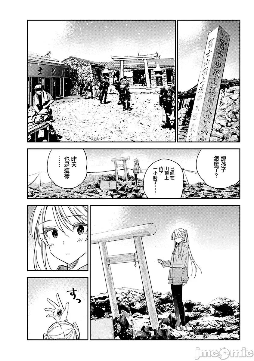 紫云寺家的孩子们 紫云寺家的孩子们 24 第4页