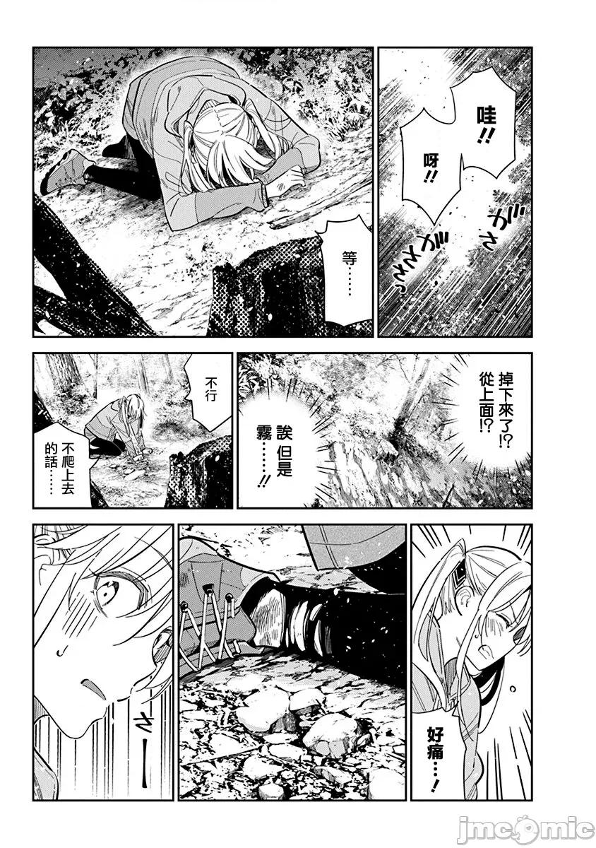 紫云寺家的孩子们 紫云寺家的孩子们 24 第9页
