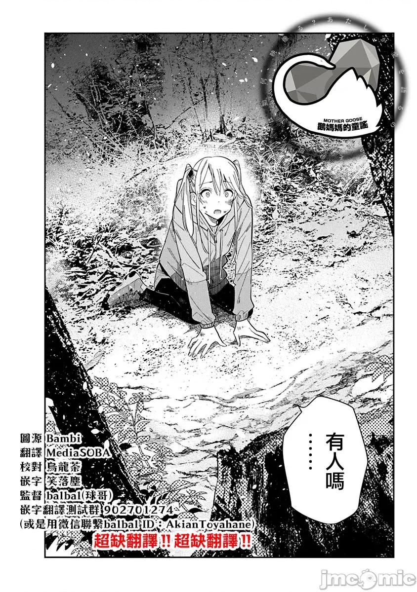 紫云寺家的孩子们 紫云寺家的孩子们 24 第10页