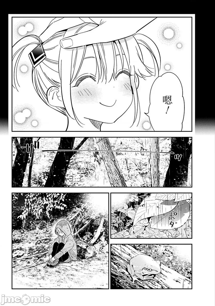 紫云寺家的孩子们 紫云寺家的孩子们 24 第15页