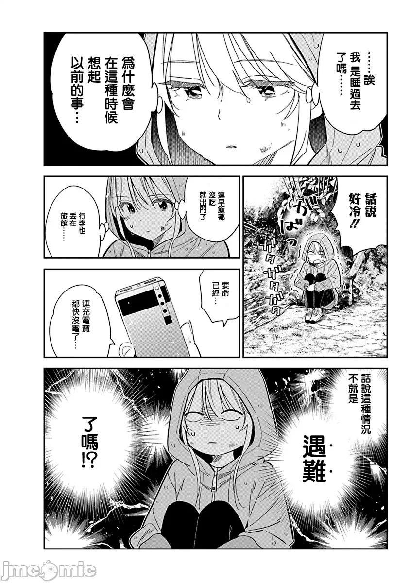 紫云寺家的孩子们 紫云寺家的孩子们 24 第16页