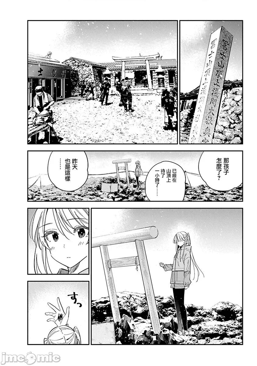 紫云寺家的孩子们 紫云寺家的孩子们 24 第28页