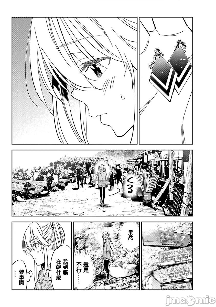 紫云寺家的孩子们 紫云寺家的孩子们 24 第29页