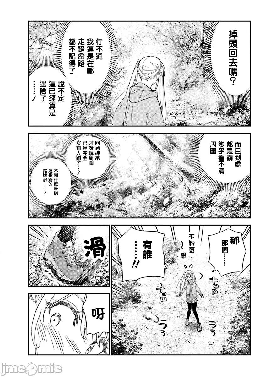紫云寺家的孩子们 紫云寺家的孩子们 24 第32页