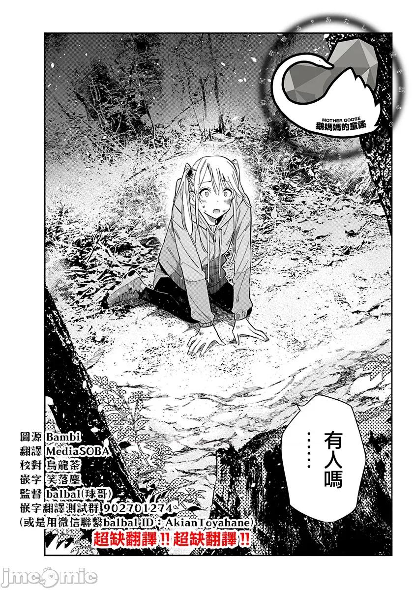 紫云寺家的孩子们 紫云寺家的孩子们 24 第34页
