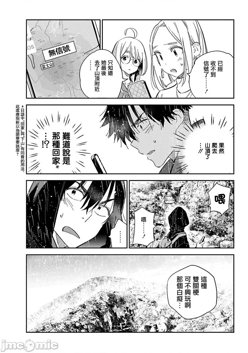 紫云寺家的孩子们 紫云寺家的孩子们 24 第36页