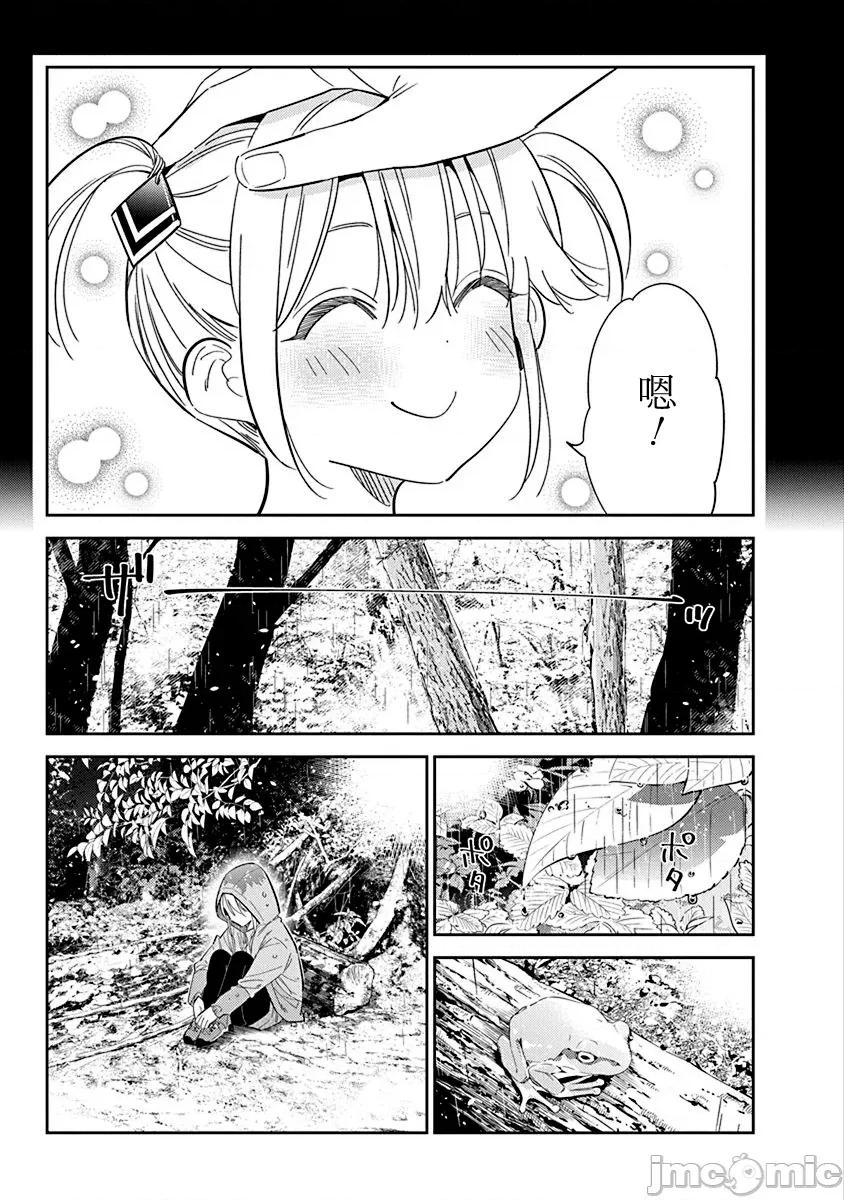 紫云寺家的孩子们 紫云寺家的孩子们 24 第39页