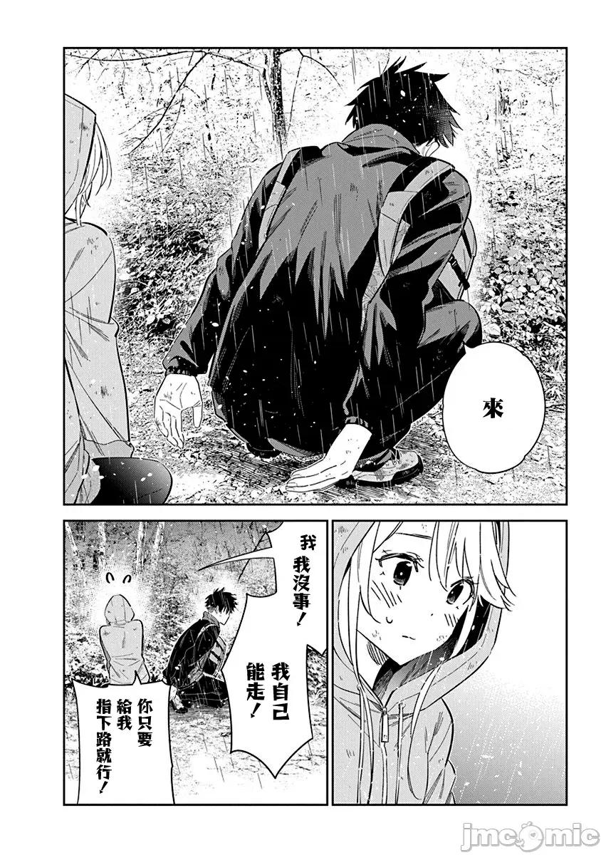 紫云寺家的孩子们 紫云寺家的孩子们 25 第4页