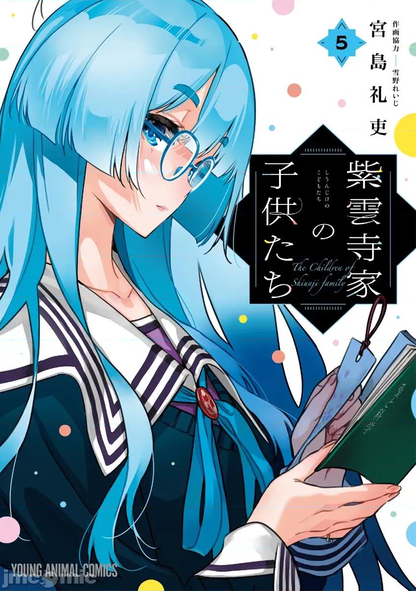 紫云寺家的孩子们 紫云寺家的孩子们 28 第1页