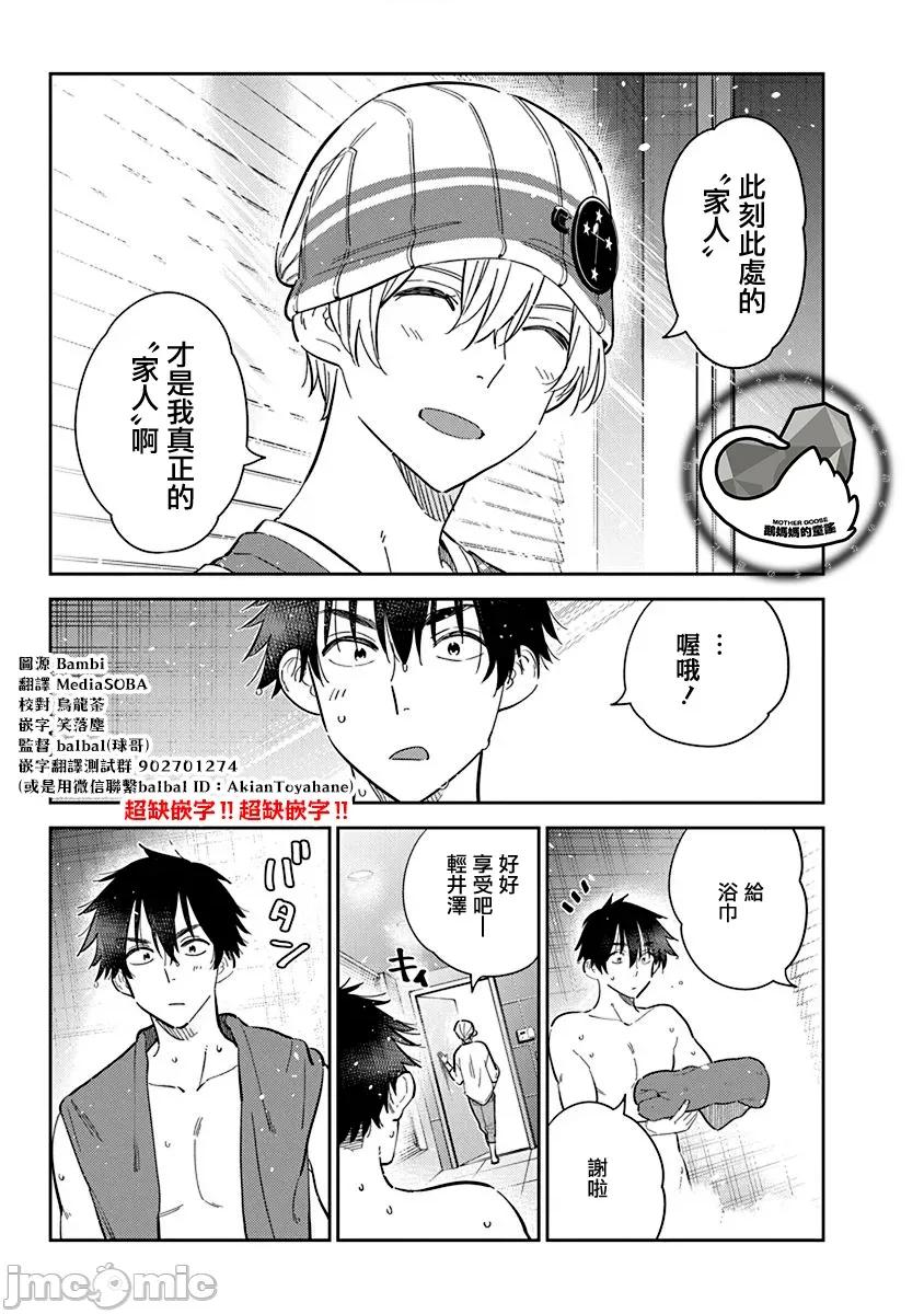 紫云寺家的孩子们 紫云寺家的孩子们 28 第22页