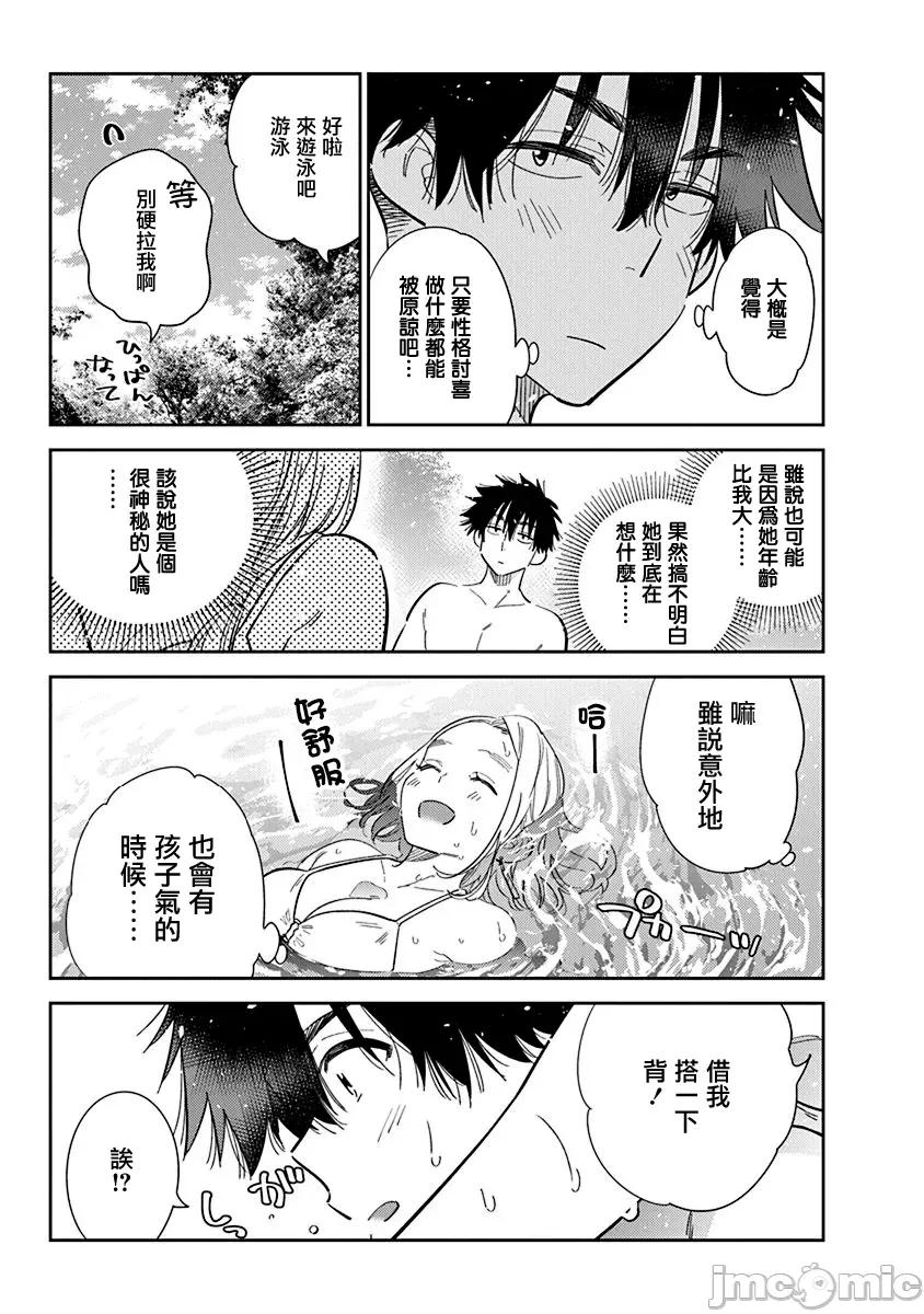 紫云寺家的孩子们 紫云寺家的孩子们 32 第13页