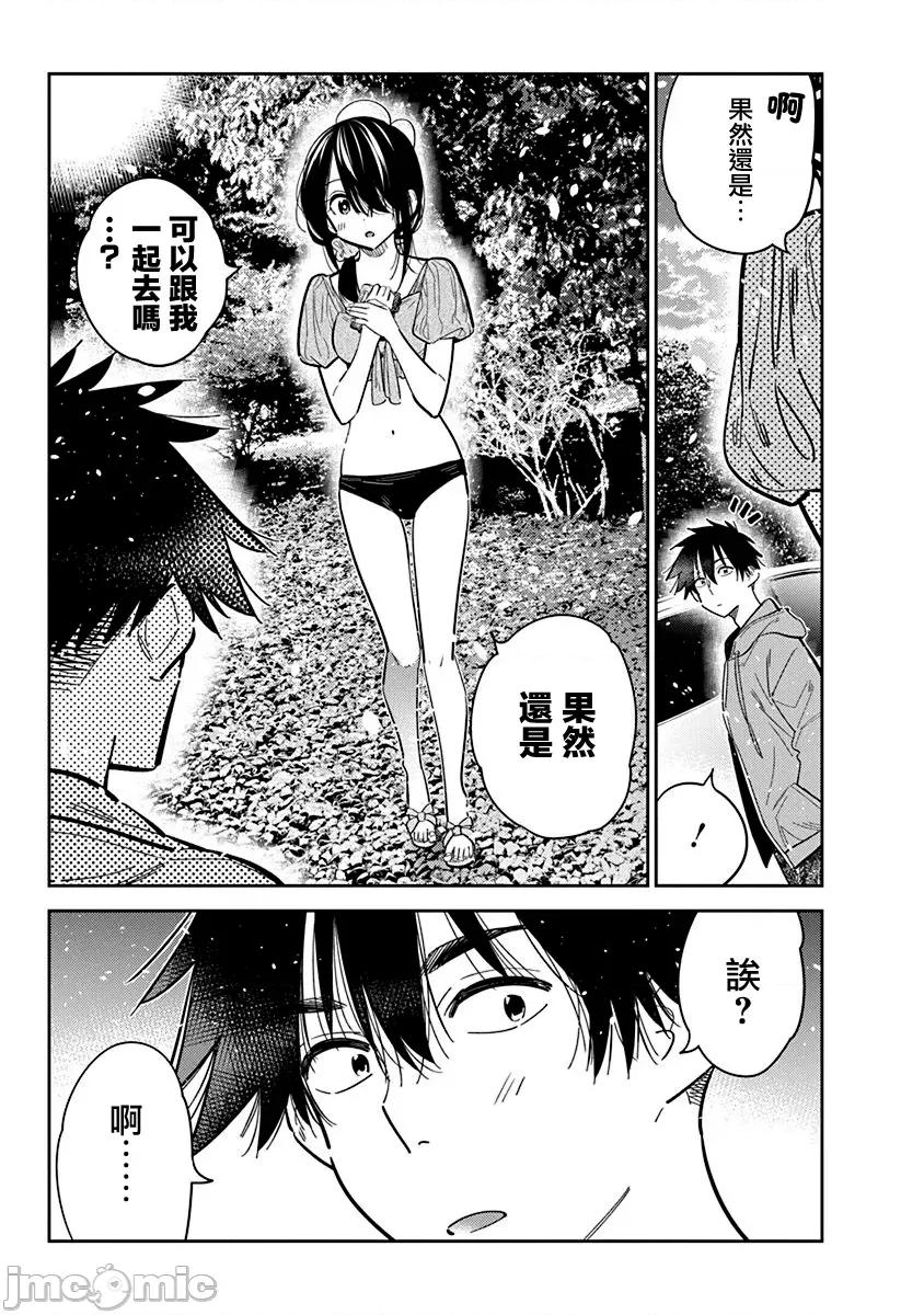 紫云寺家的孩子们 紫云寺家的孩子们 33 第3页