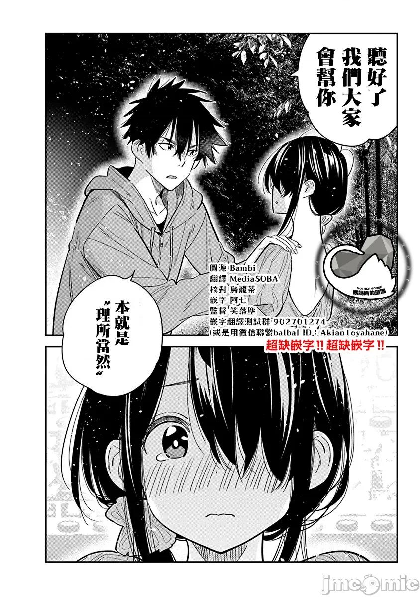 紫云寺家的孩子们 紫云寺家的孩子们 33 第16页