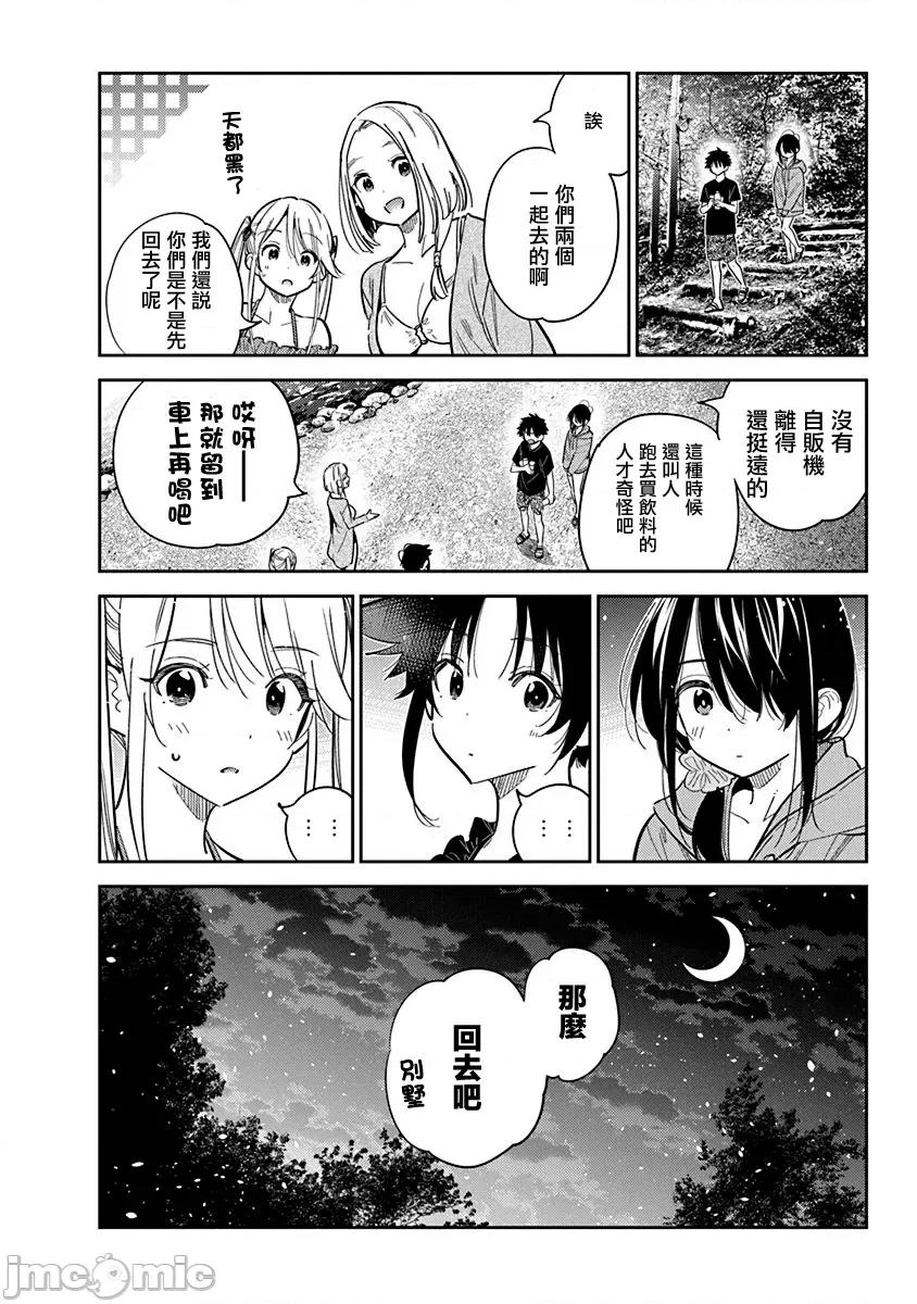 紫云寺家的孩子们 紫云寺家的孩子们 33 第25页