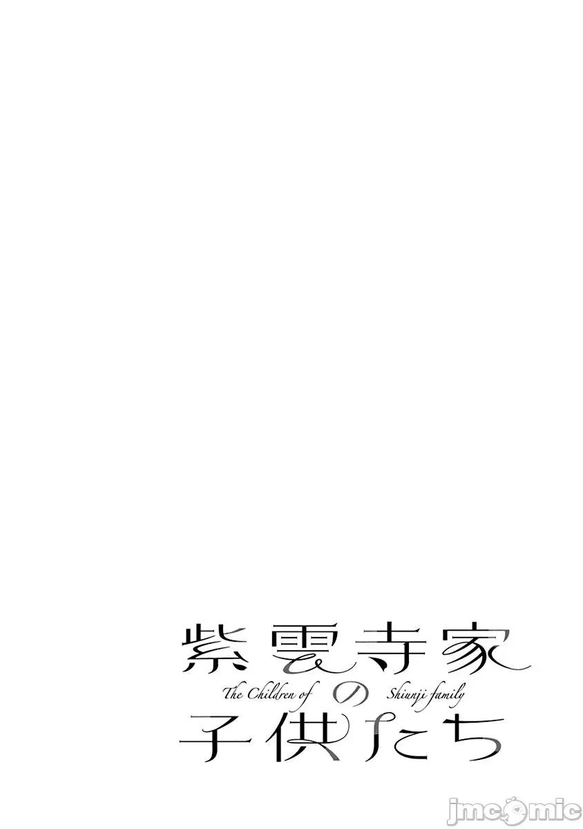 紫云寺家的孩子们 紫云寺家的孩子们 33 第27页