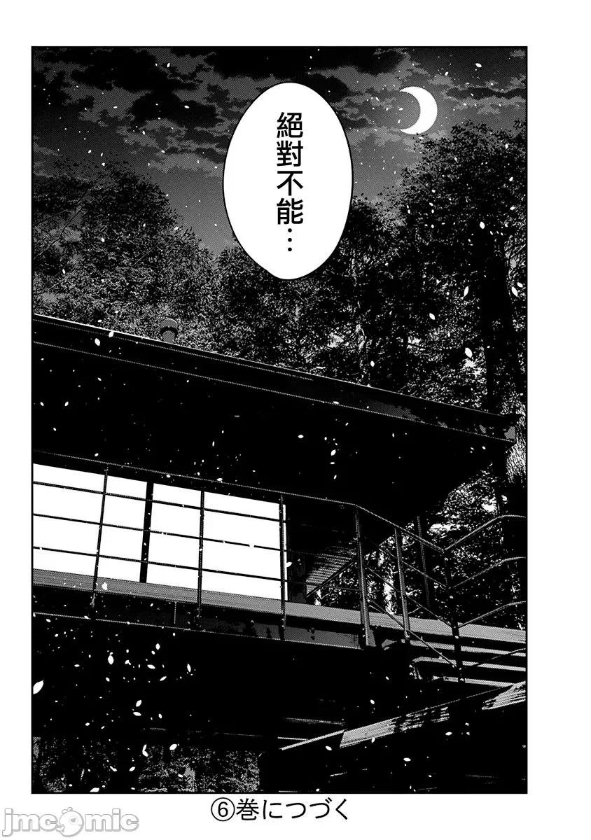 紫云寺家的孩子们 紫云寺家的孩子们 34 第24页