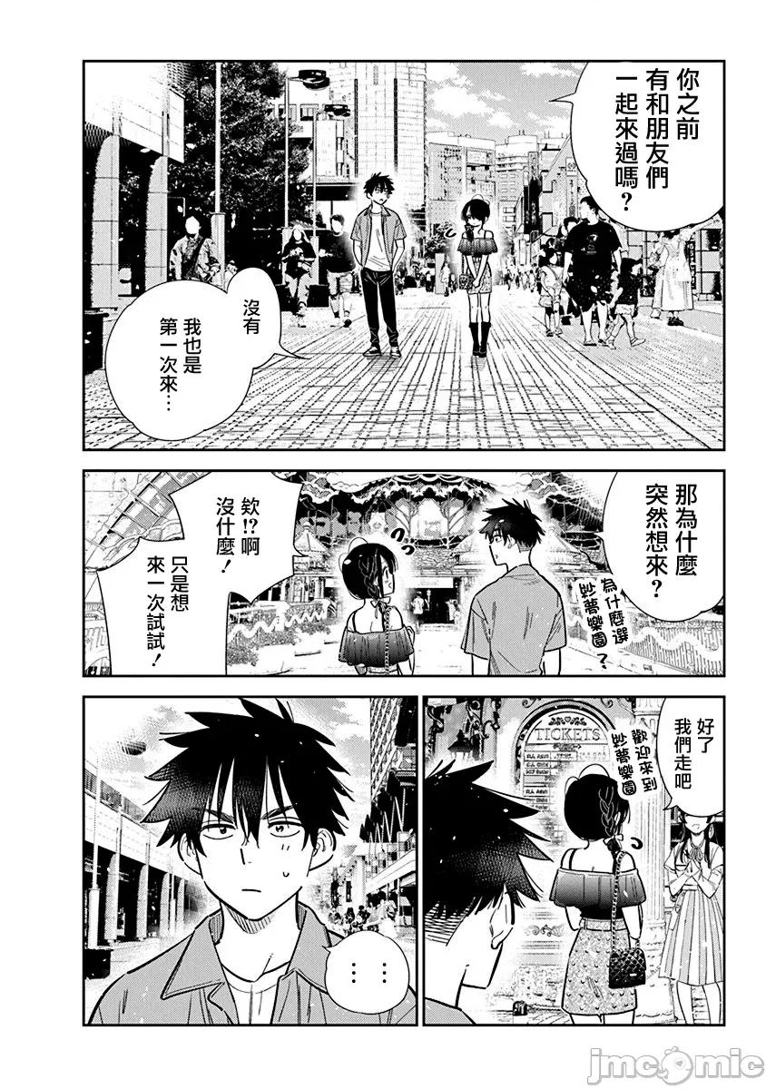紫云寺家的孩子们 紫云寺家的孩子们 36 第2页