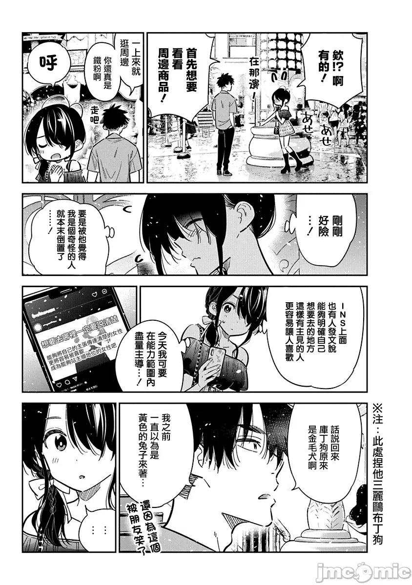 紫云寺家的孩子们 紫云寺家的孩子们 36 第11页