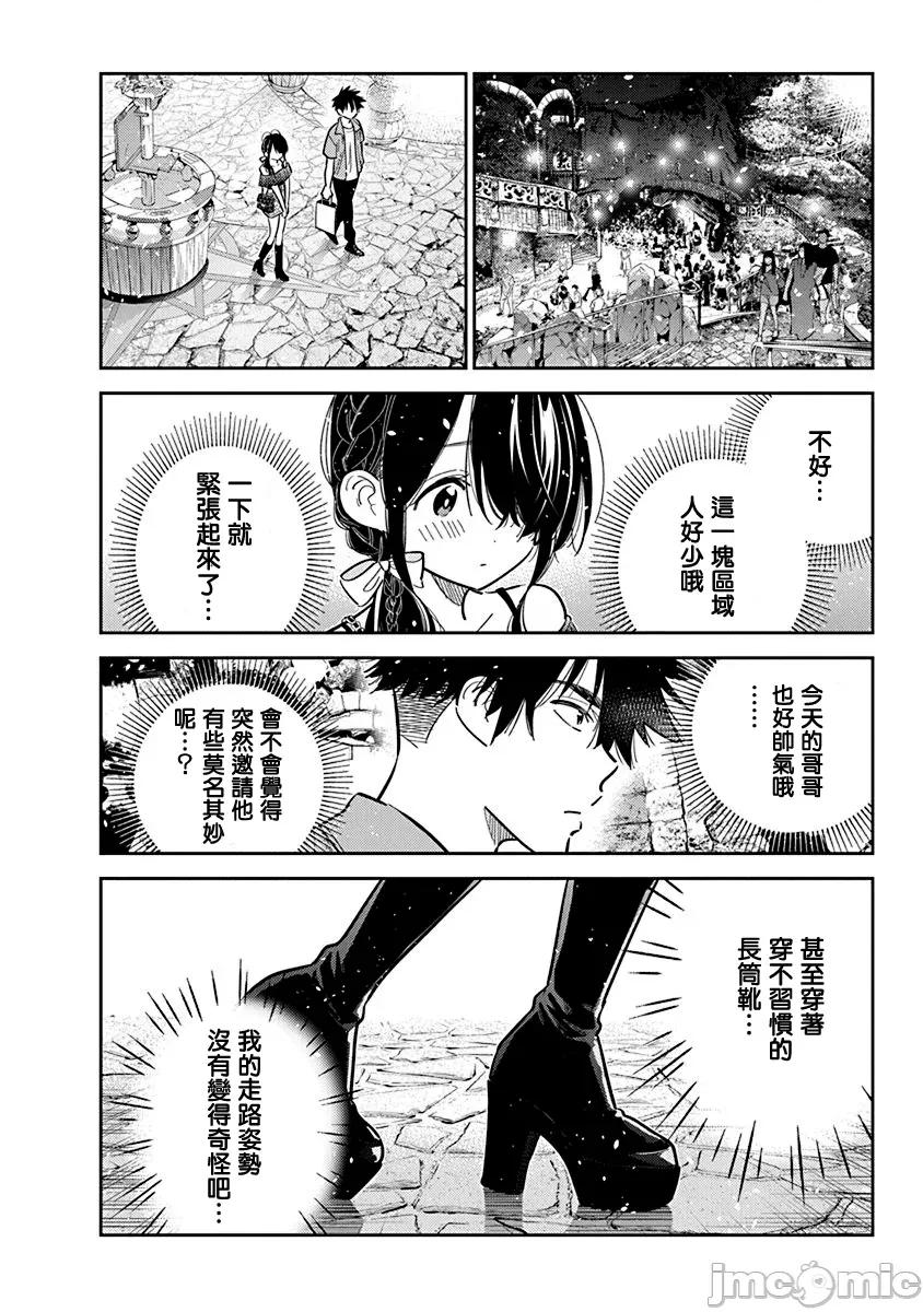 紫云寺家的孩子们 紫云寺家的孩子们 36 第16页