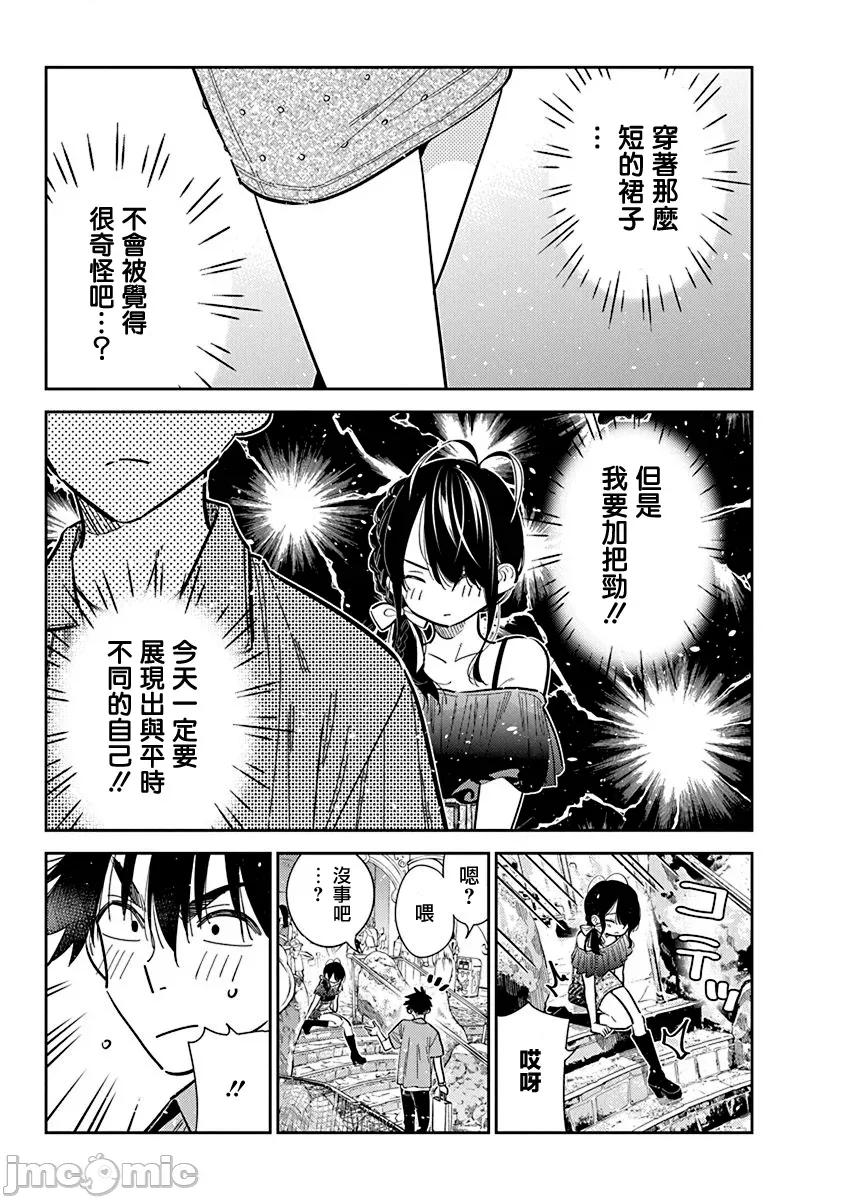紫云寺家的孩子们 紫云寺家的孩子们 36 第17页
