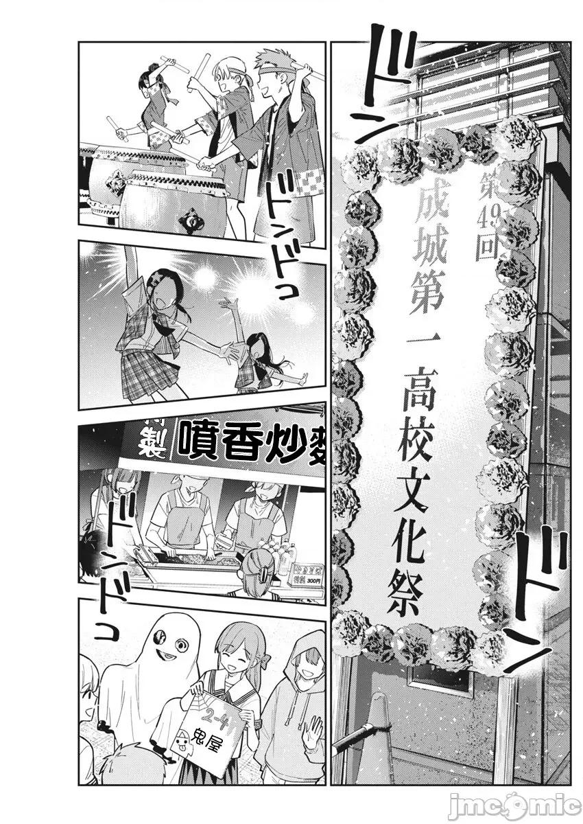 紫云寺家的孩子们 紫云寺家的孩子们 42 第5页