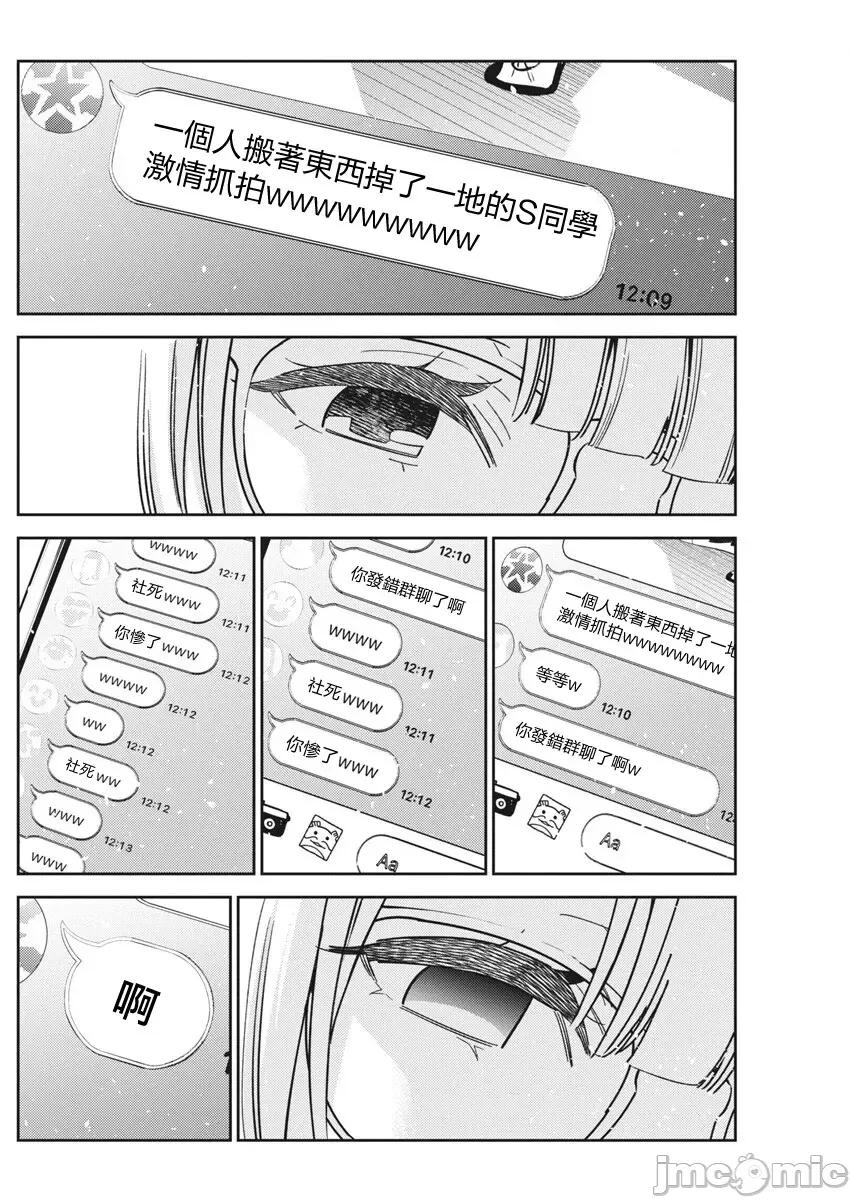 紫云寺家的孩子们 紫云寺家的孩子们 42 第13页