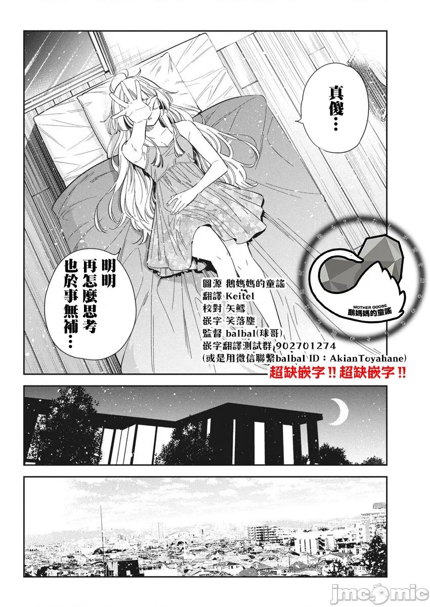 紫云寺家的孩子们 紫云寺家的孩子们 43 第16页