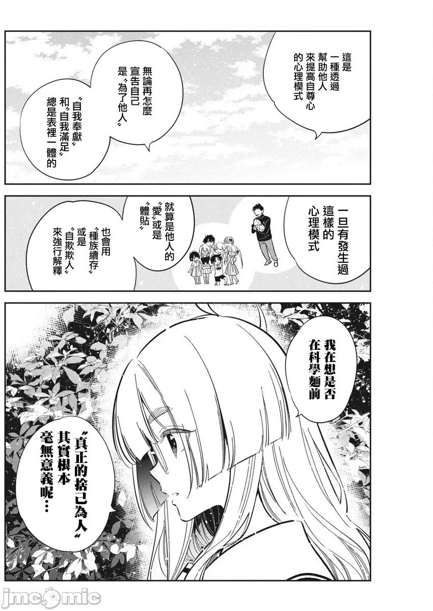 紫云寺家的孩子们 紫云寺家的孩子们 44 第16页